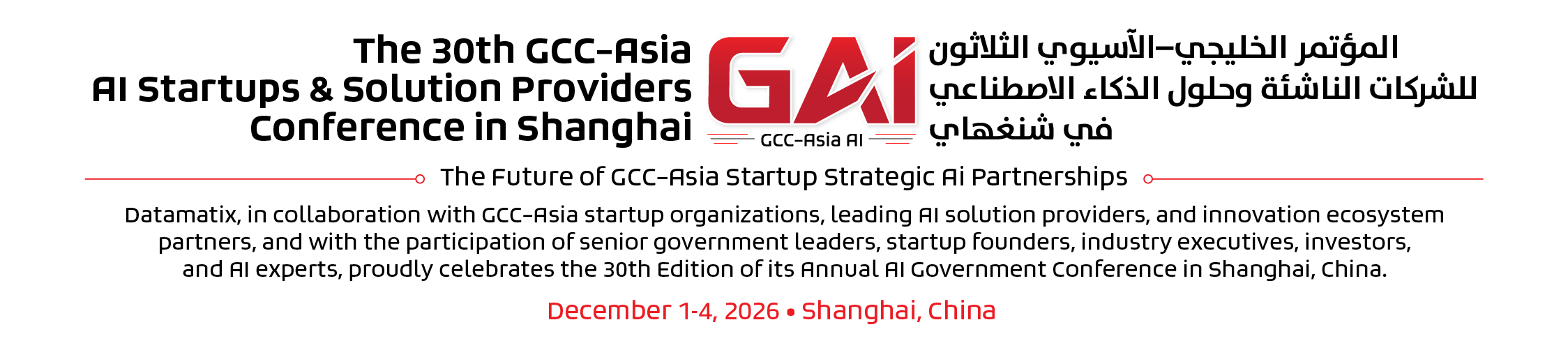 The 30th GCC-Asia AI Startups and Solution Providers Conference in Shanghai